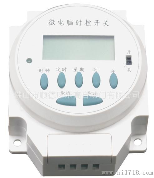 自动定时开关