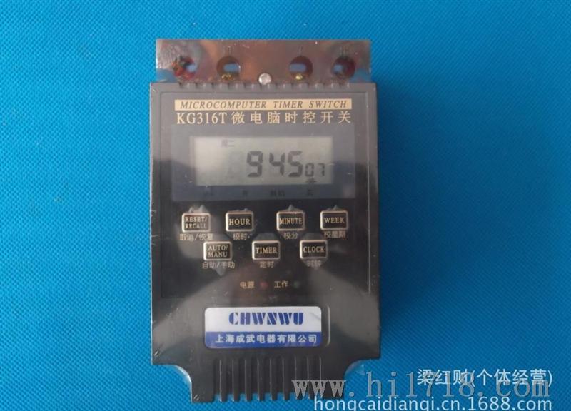 厂家供应KG316T微电脑时空开关 220V/20A 批发，价格。