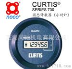 科蒂斯 CURTIS 700 系列计数器（小时计） 带安装附件