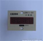 供应LED显示电子计数器JDM11-6H 量大从优 保质18个月
