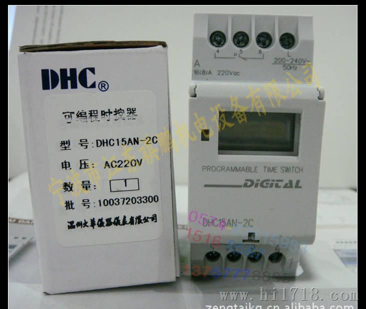 热销 DHC15AN-2C双路可编程时控器 双路定时器 温州大华