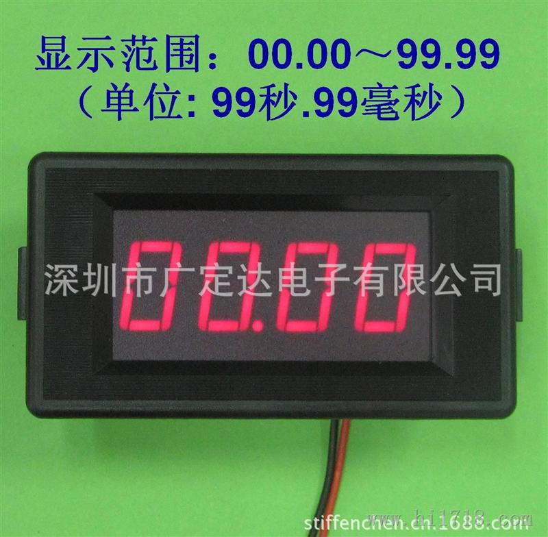 00.00～99.99（秒）四位LED数显秒表计时器