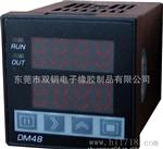 【】DM48智能计数器-性能稳定，质量 一件代发