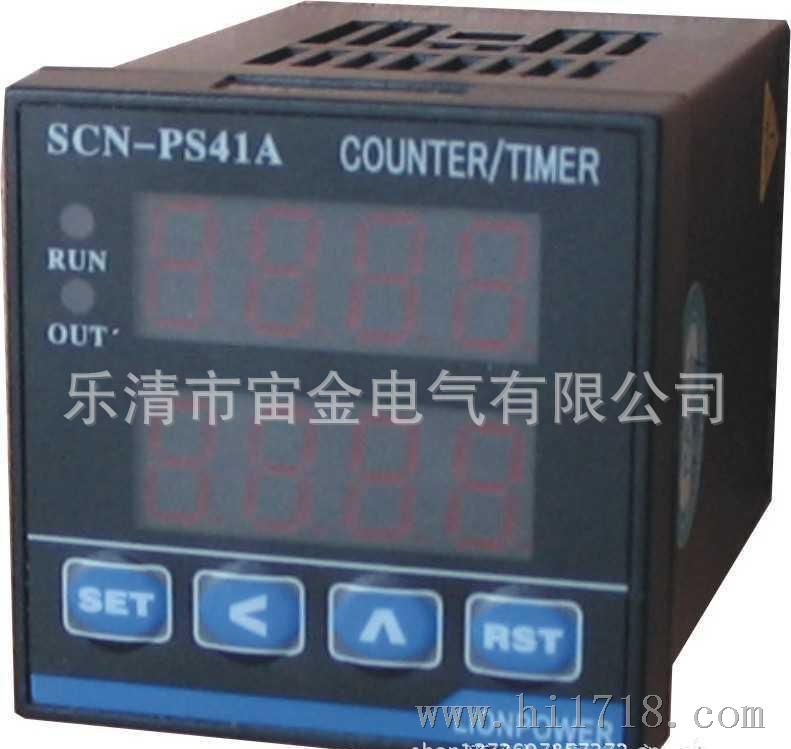 供应狮威SCN-PS41A 双功能智能计时器