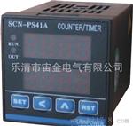供应狮威SCN-PS41A 双功能智能计时器