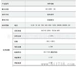 欧姆龙计时器H3Y-2 DC24V 30S