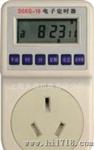 DSKG-16型插座式电子定时器/时控开关/定时器/计数器