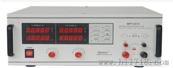 WP6005/WP6010/12010 精密数显直流稳流稳压电源  直流元 伏达