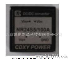 供应定电压模块电源NR24S5-100A
