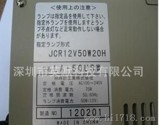 卤灯光源装置 LA-50USW