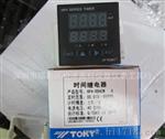 直销：东崎 TOKY HP4-RB40W 时间继电器 TOKY