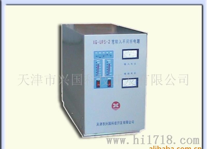 供应XG-UPS 宽稳频稳压不间断电电源