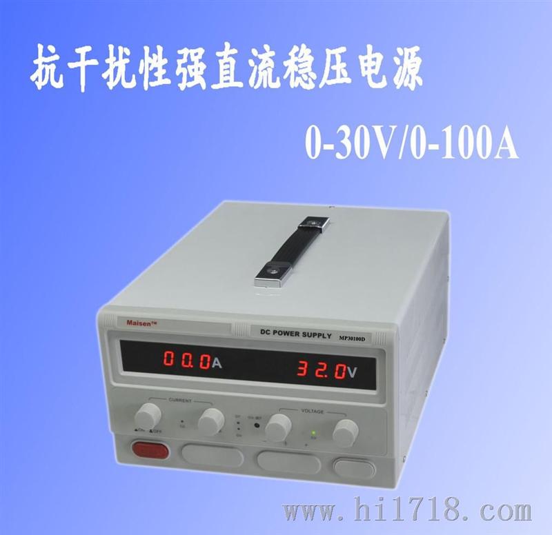 大功率开关电源30V 100A