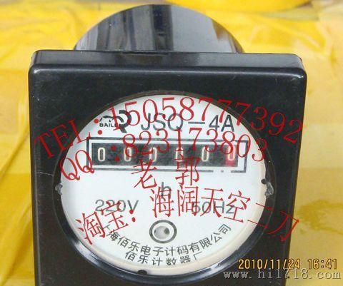 供应佰乐 JSQ-4A工业计时器 机械积时钟 计数器 湘潭 奉化