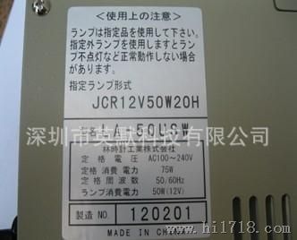 卤灯光源装置