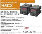H7CN-XLN AC100-240原装现货欧姆龙OMRON电子计数器