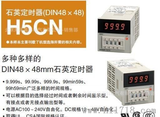 H7CN-XLN AC100-240原装现货欧姆龙OMRON电子计数器