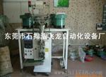 供应自动螺丝包装机，多物料多振动盘包装机
