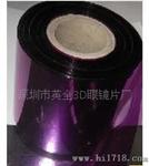 供应PET红色滤光片 滤色片 PET透明色
