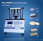 供应瓦楞纸板平压取样器-F取样器