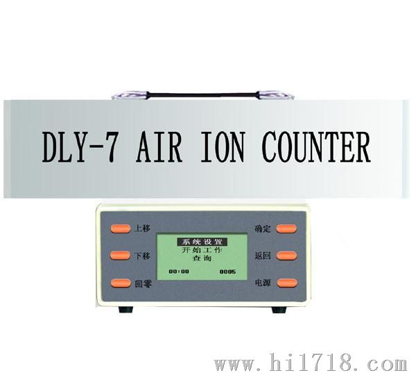 空气离子测量仪 DLY-7 测量各种正负离子，发明产品