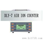 空气离子测量仪 DLY-7 测量各种正负离子，发明产品