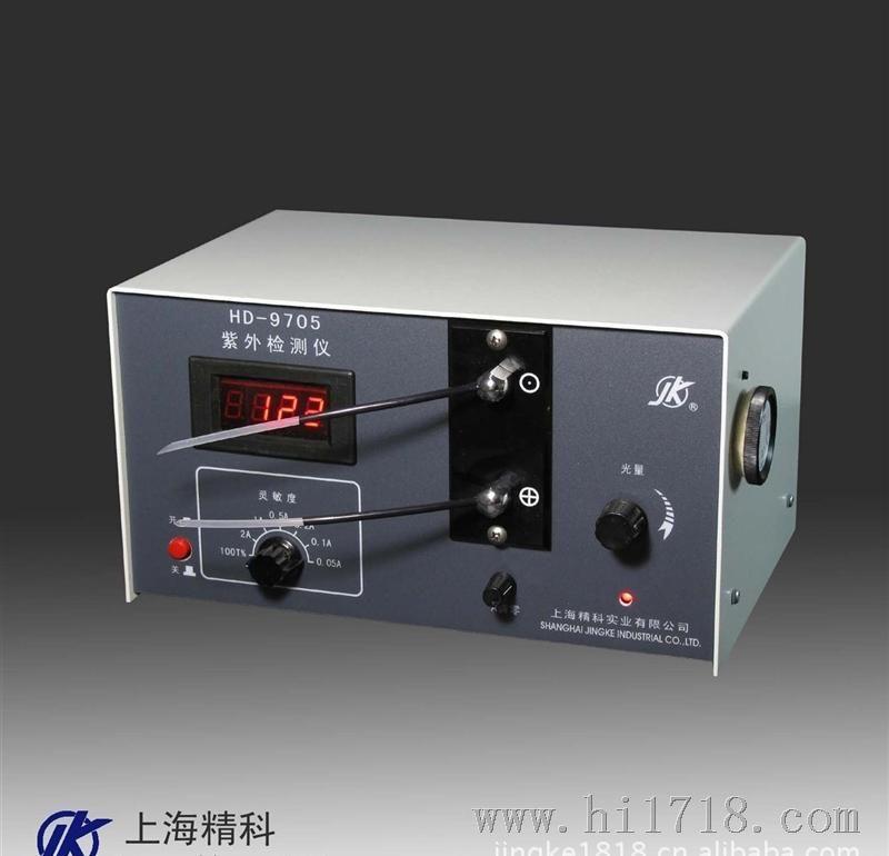 上海精科 HD-9705紫外检测仪