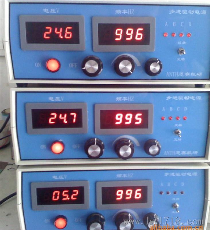 可调电压 可调频率 二相整步 步进电机测试 电源