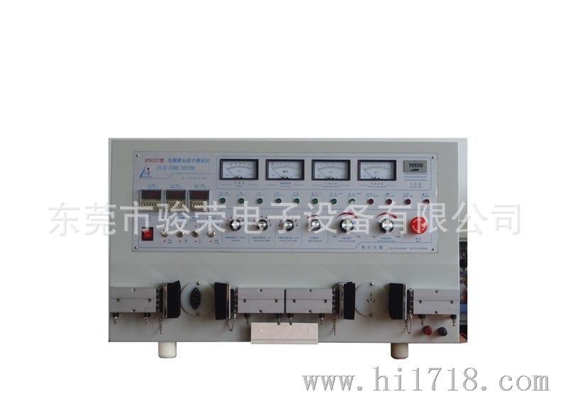 HT6327型电源插头线综合测试仪|电源综合测试仪哪里便宜