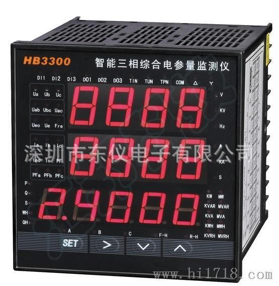 HB3300/HB3309智能三相综合电参量监测仪