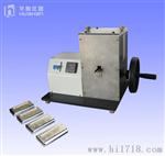 华翰仪器厂家直销HH-CW A/C/B/E瓦楞原纸起楞器|槽纹仪|压楞仪