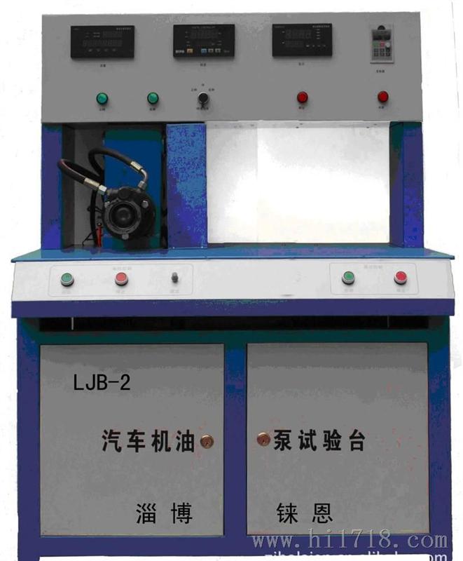 淄博铼恩供应L-2型机油泵试验台