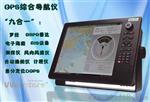 广州船舶通导设备GPS综合导航仪生产厂家