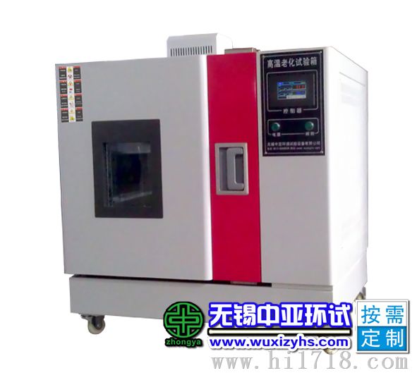 苏州GWX-100L高温老化试验箱