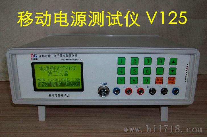 移动电源综合测试仪 手机外挂充电器电池后备e电源充电宝性能检测仪器 V125