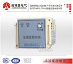 温度自动控制器 ZH-KS-1 奥博森 深圳