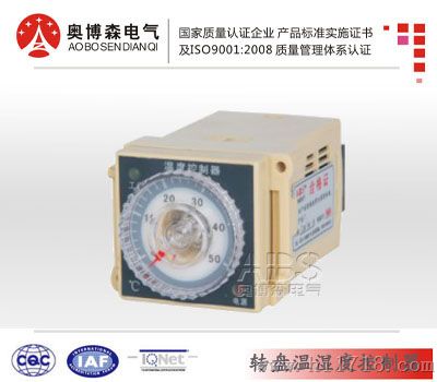 深圳 凝露控制器 型号 ZH-WSK-H/JK 温湿度控制器 奥博森