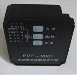 EVP-2001.EVP-2001智能定位器