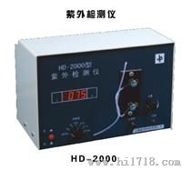 HD-2004型紫外检测仪