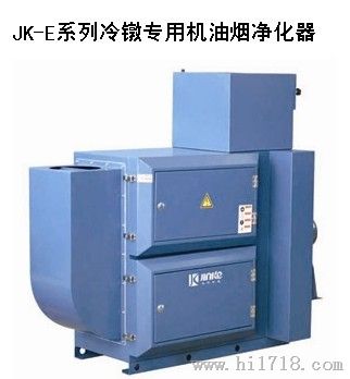太原紧固件生产车间冷镦机油烟净化器