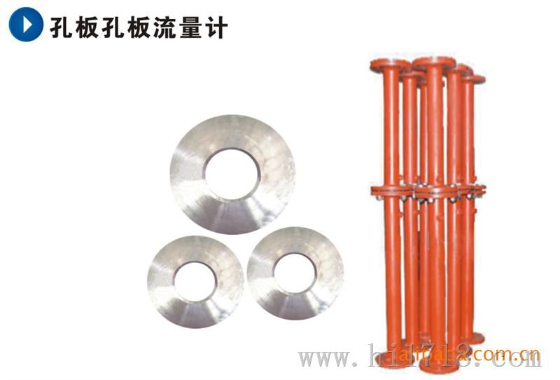 煤矿专用孔板流量计生产厂家