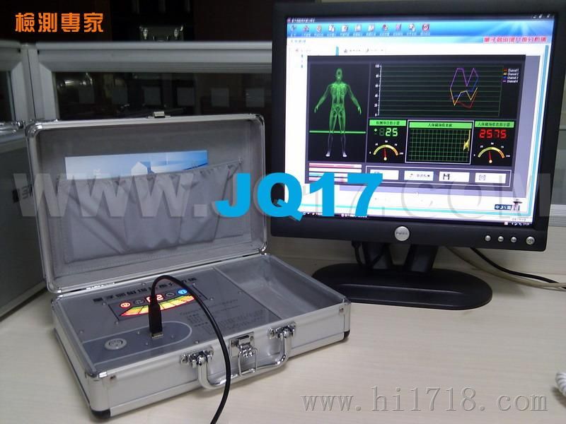 量子检测仪，量子弱磁场共振分析仪-健康检测仪
