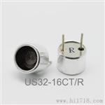 供应超声波传感器US32-16CT/R(分体)超声波感应灯用配件