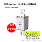 Jean Muller 金米勒M3gG630/69熔断器