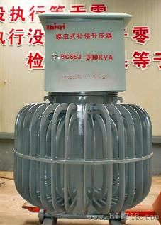 隧道（矿机）配套感应式大容量电源稳压器生产厂家/价格/供应商/批发