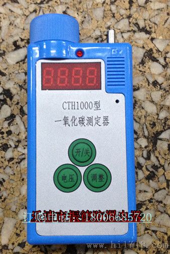 一氧化碳测定器CTH1000