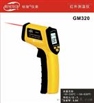 特价香港标智GM320 红外线测温仪-50—330
