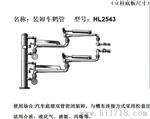 液化气鹤管