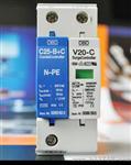 雷器V20-C/1+NPE单线电源避雷器OBO