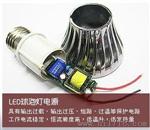 深圳LED球泡灯电源